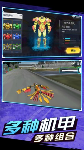 战地机甲吃鸡图3