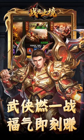 战无止境图1