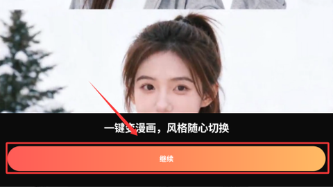 图片变漫画[图2]