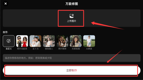 图片变漫画[图4]