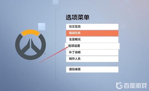 微信怎么购买守望先锋