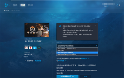 微信怎么购买守望先锋[图1]