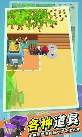 撸树模拟器[图1]