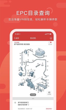 91汽配助手[图1]