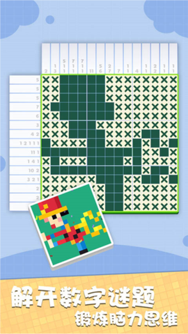 数独王者图3