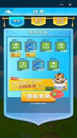 斗兽棋达人图2