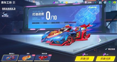 qq飞车手游什么时候上线的[图1]