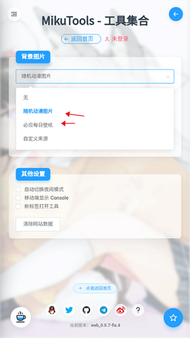 原神语音合成[图6]