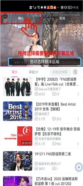 帮帮字幕翻译[图6]