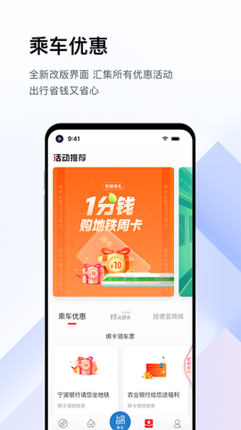 亿通行图3