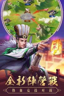 智谋三国志图1