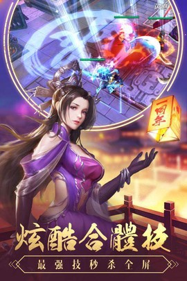 智谋三国志图2