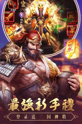 智谋三国志图3