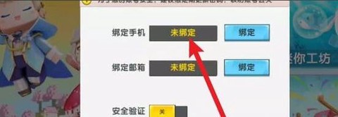 迷你世界怎么手机绑定[图1]