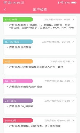 成长医孕宝[图1]