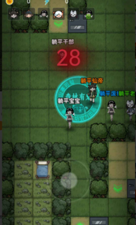 森林有鬼[图1]