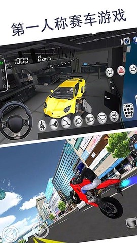 模拟驾驶高手[图1]