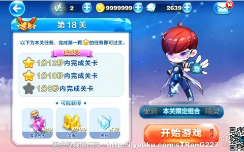 天天酷跑晴天娃娃是什么[图1]