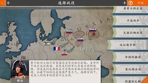 欧陆战争4内购破解版[图1]