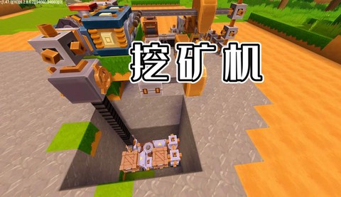 迷你世界矿石怎么挖