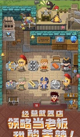 武器锻造大师[图2]