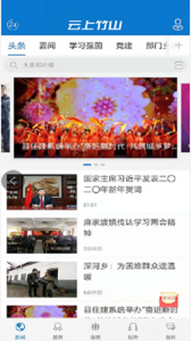 云上竹山图3