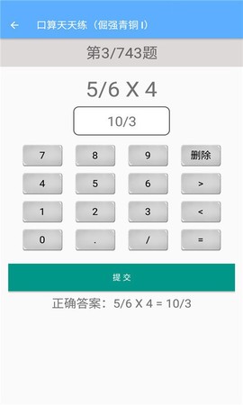 六年级上册数学助手图1