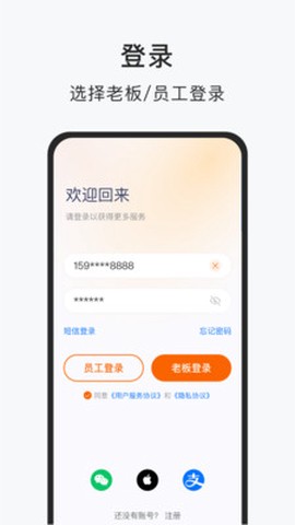 智运小时工图3
