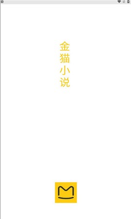 金猫小说[图1]