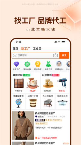 阿里巴巴图3