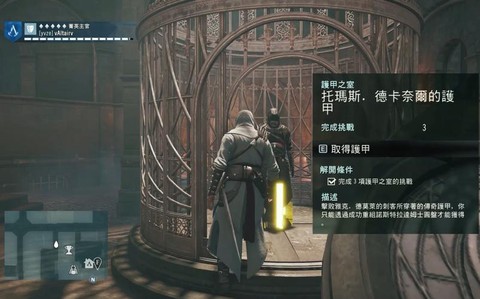 刺客信条大革命神器有什么用