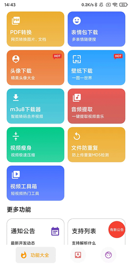 便捷下载[图2]