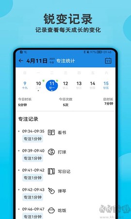 天天早起打卡[图2]