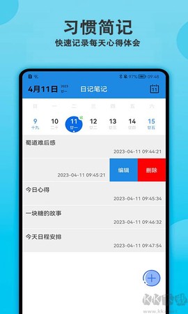 天天早起打卡[图4]