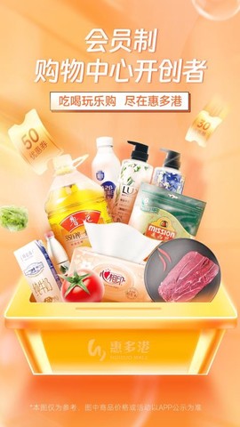 惠多港商家版图2