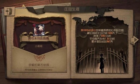 第五人格为什么要压机[图1]