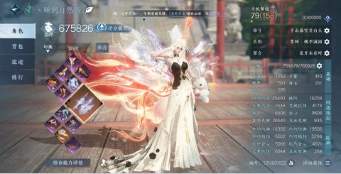 逆水寒龙吟什么时候出[图1]