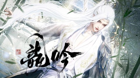 逆水寒龙吟什么时候出[图2]