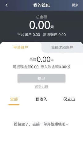 斑马司机端图3