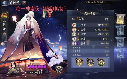 阴阳师怎么觉醒式神[图2]