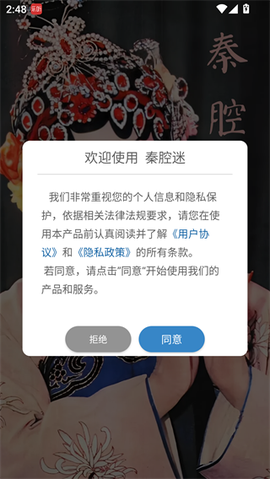 秦腔迷图1