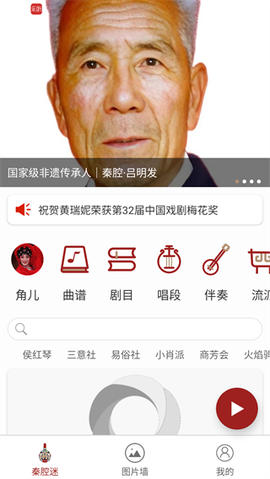 秦腔迷图2