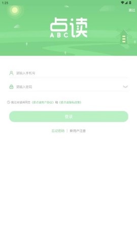 爱点读app下载[图6]