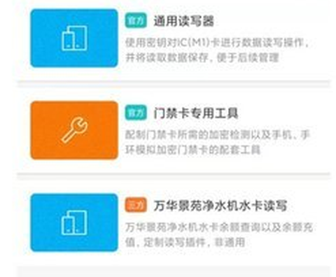 nfc读卡器图1