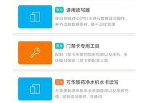 nfc读卡器图2