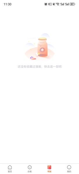 漫蛙2app图3