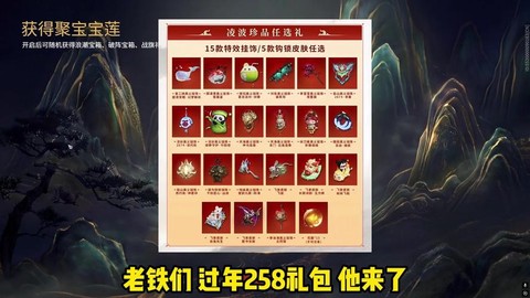 守望先锋如何加好友[图2]