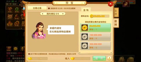 问道手游怎么挣金币