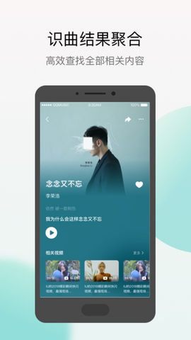 q音探歌图2