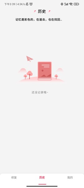 拾光老照片修复图2